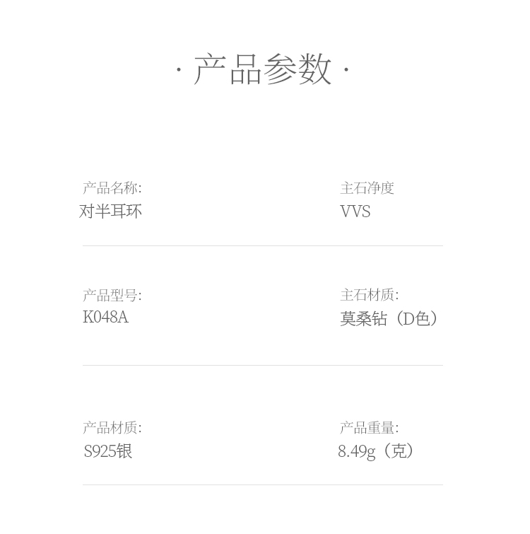 三排对半耳环S925银莫桑钻厘石D级0.74CT - 5